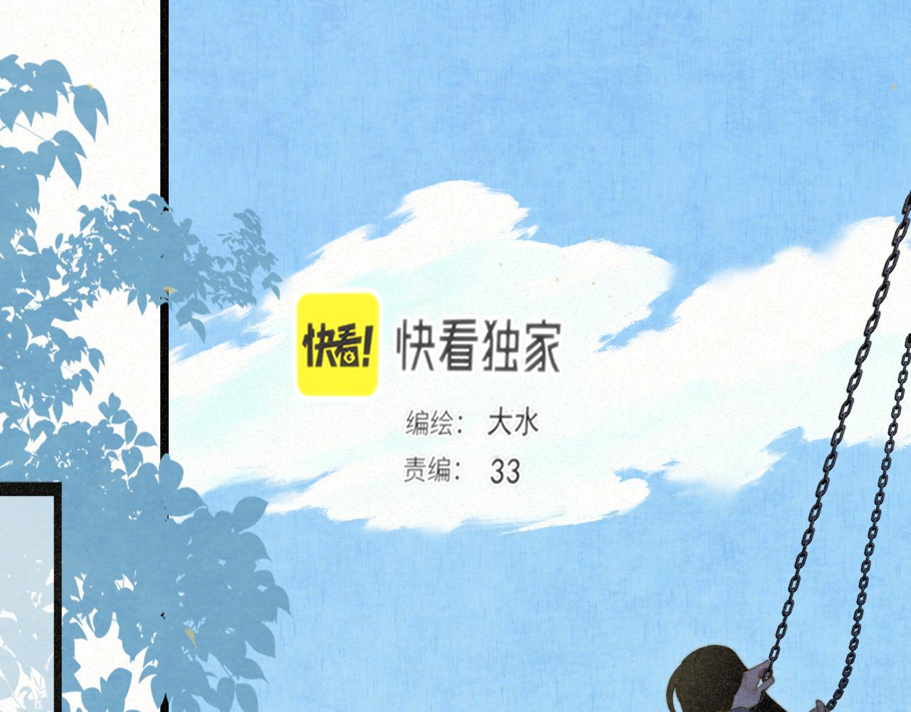 109这部漫画女主果然有问题(1/4)-第116话