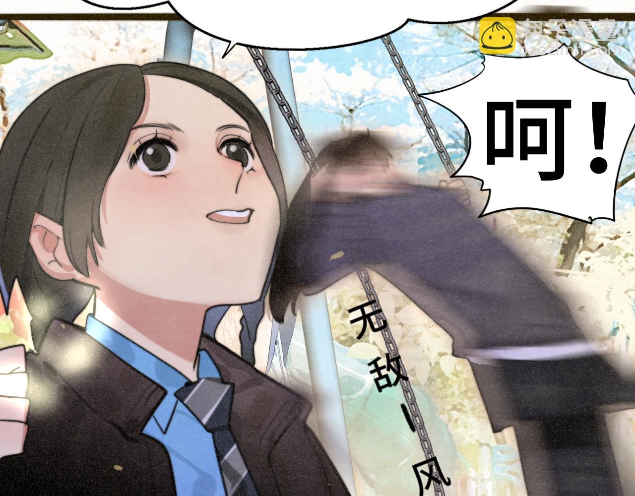 109这部漫画女主果然有问题(1/4)-第116话
