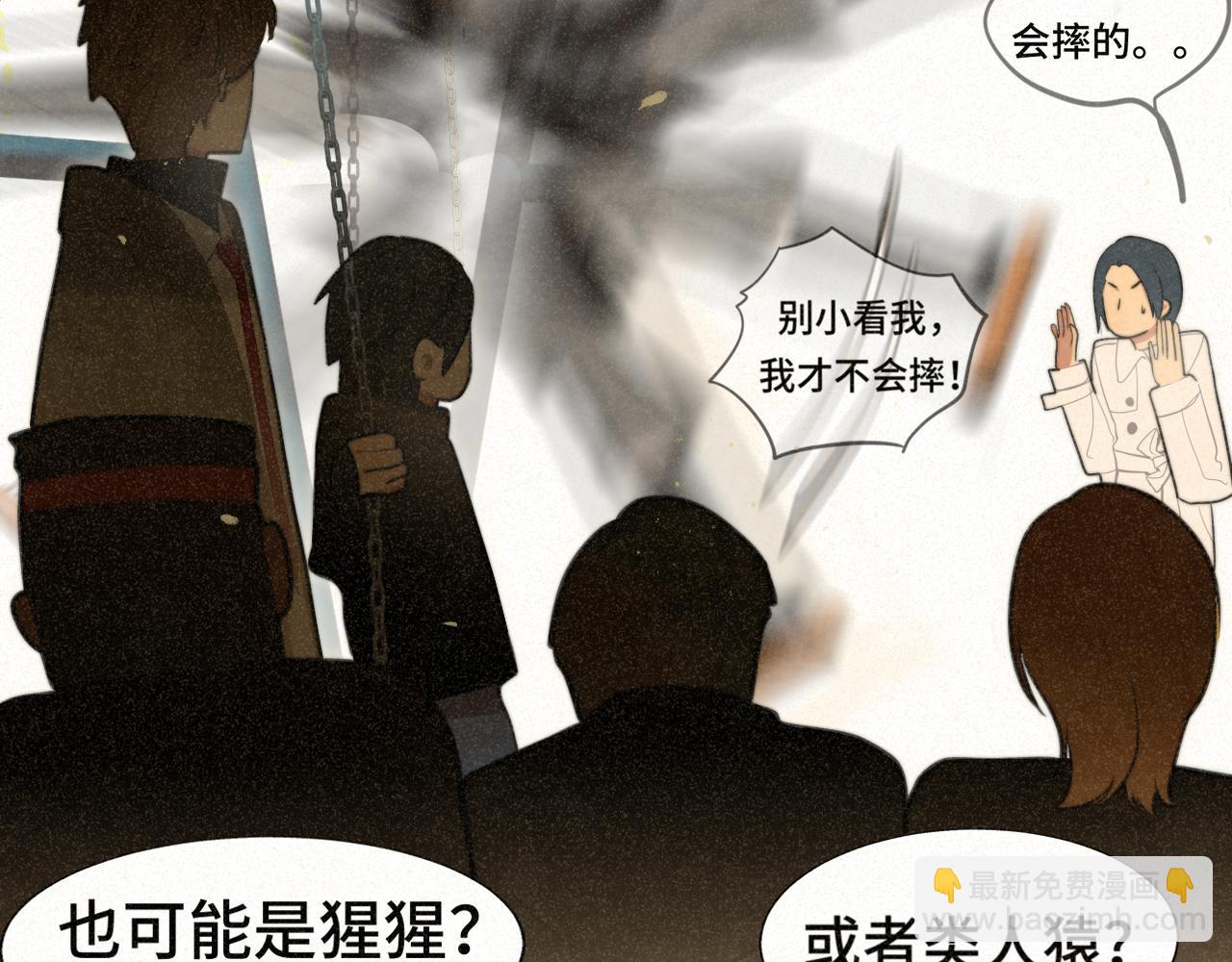 109这部漫画女主果然有问题(1/4)-第116话