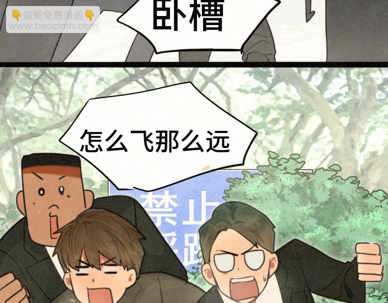 109这部漫画女主果然有问题(1/4)-第116话