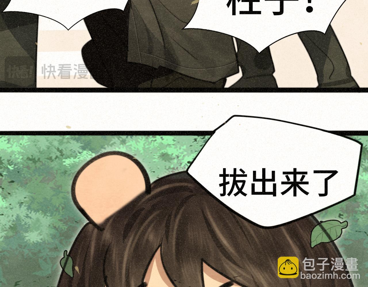 109这部漫画女主果然有问题(1/4)-第116话