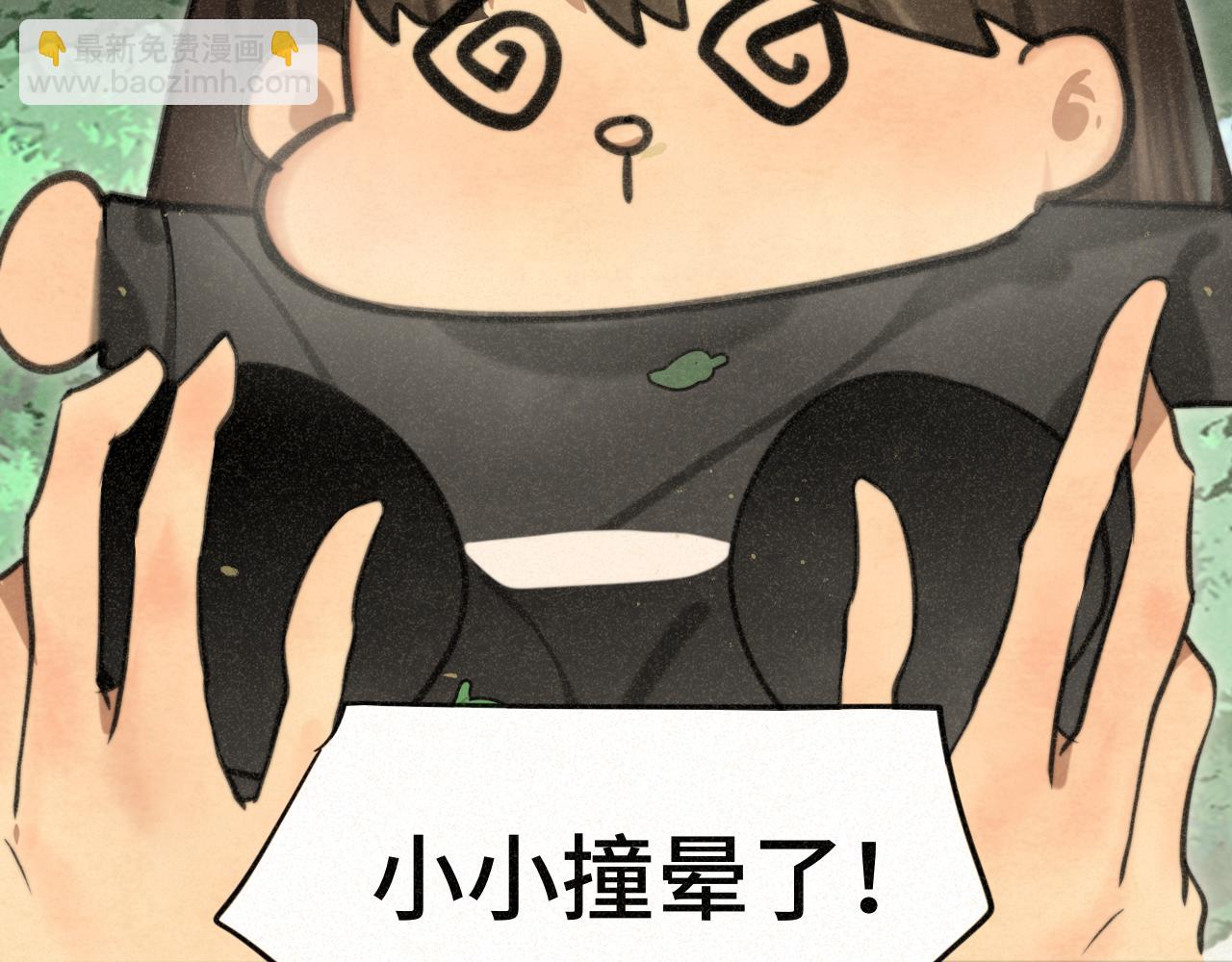 109这部漫画女主果然有问题(1/4)-第116话