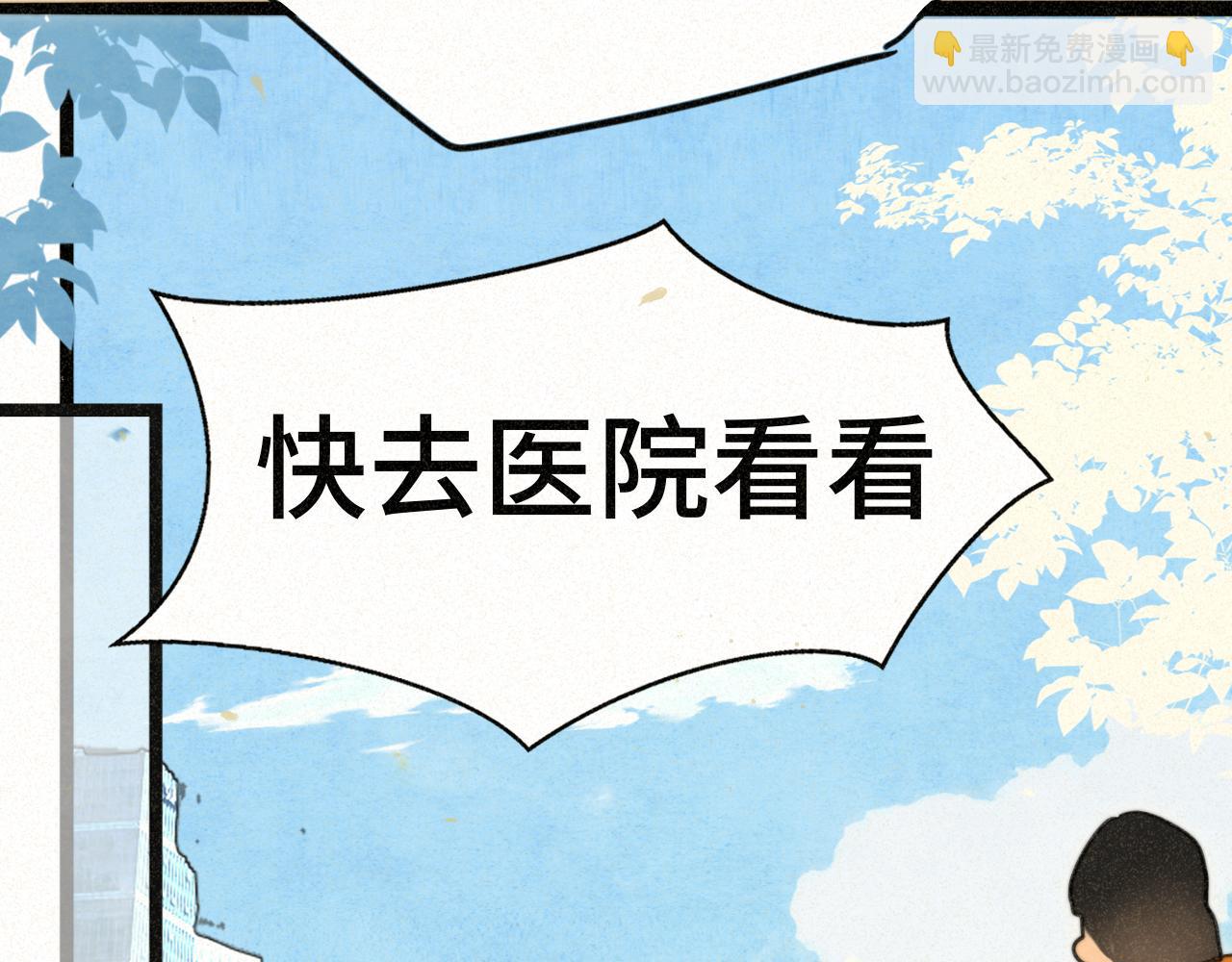 109这部漫画女主果然有问题(1/4)-第116话