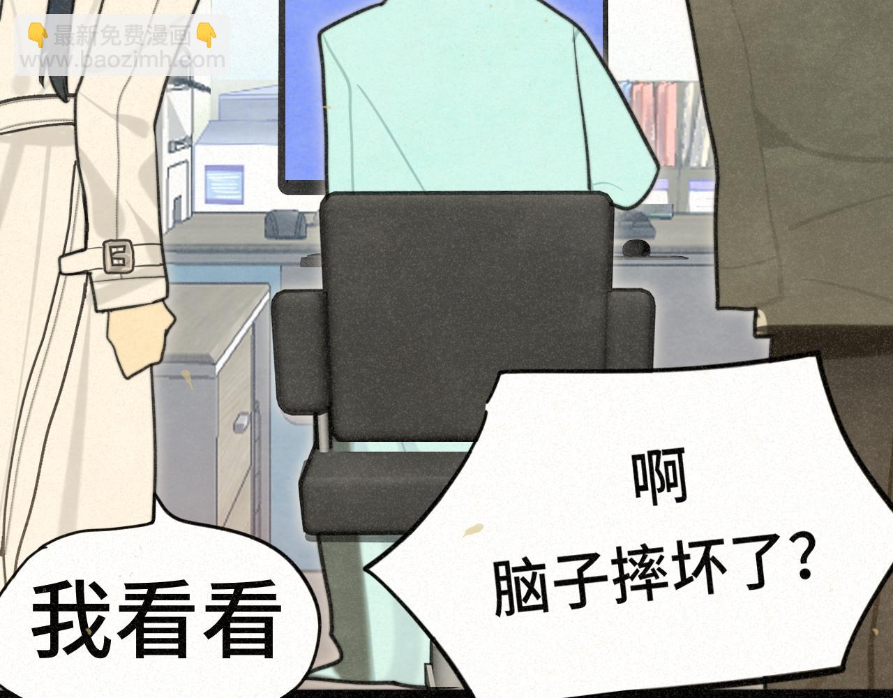 109这部漫画女主果然有问题(1/4)-第116话