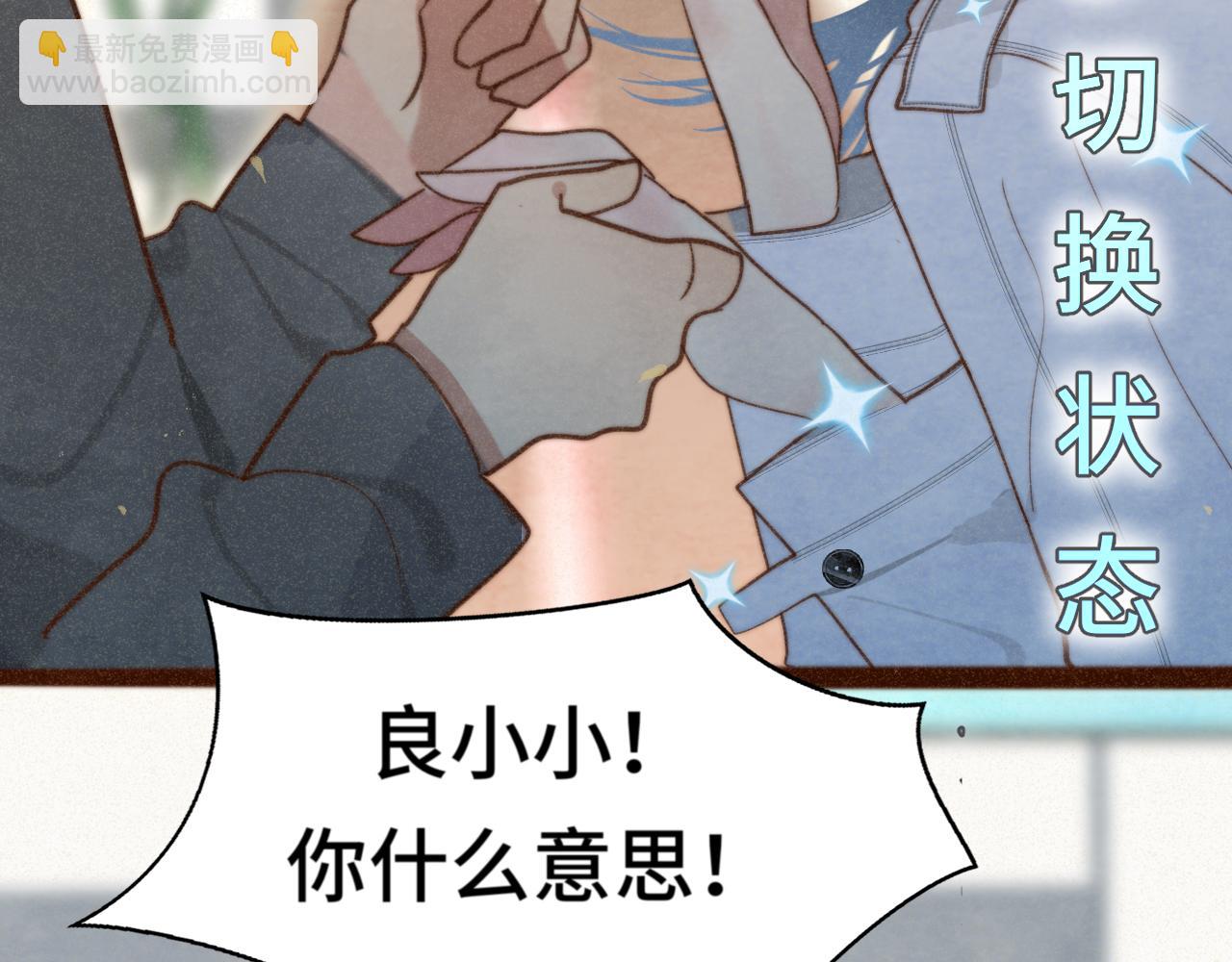 109这部漫画女主果然有问题(1/4)-第116话