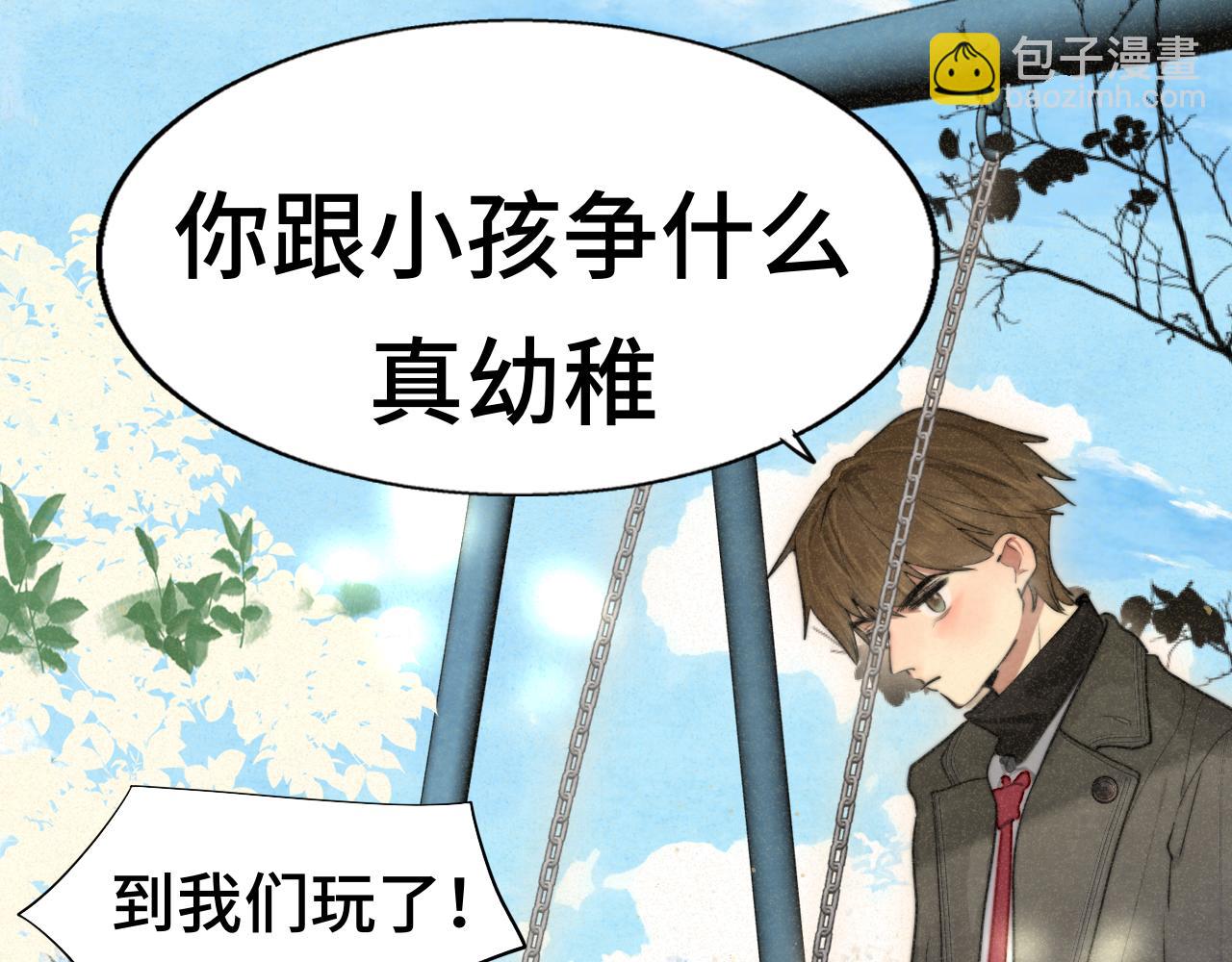 109这部漫画女主果然有问题(1/4)-第116话