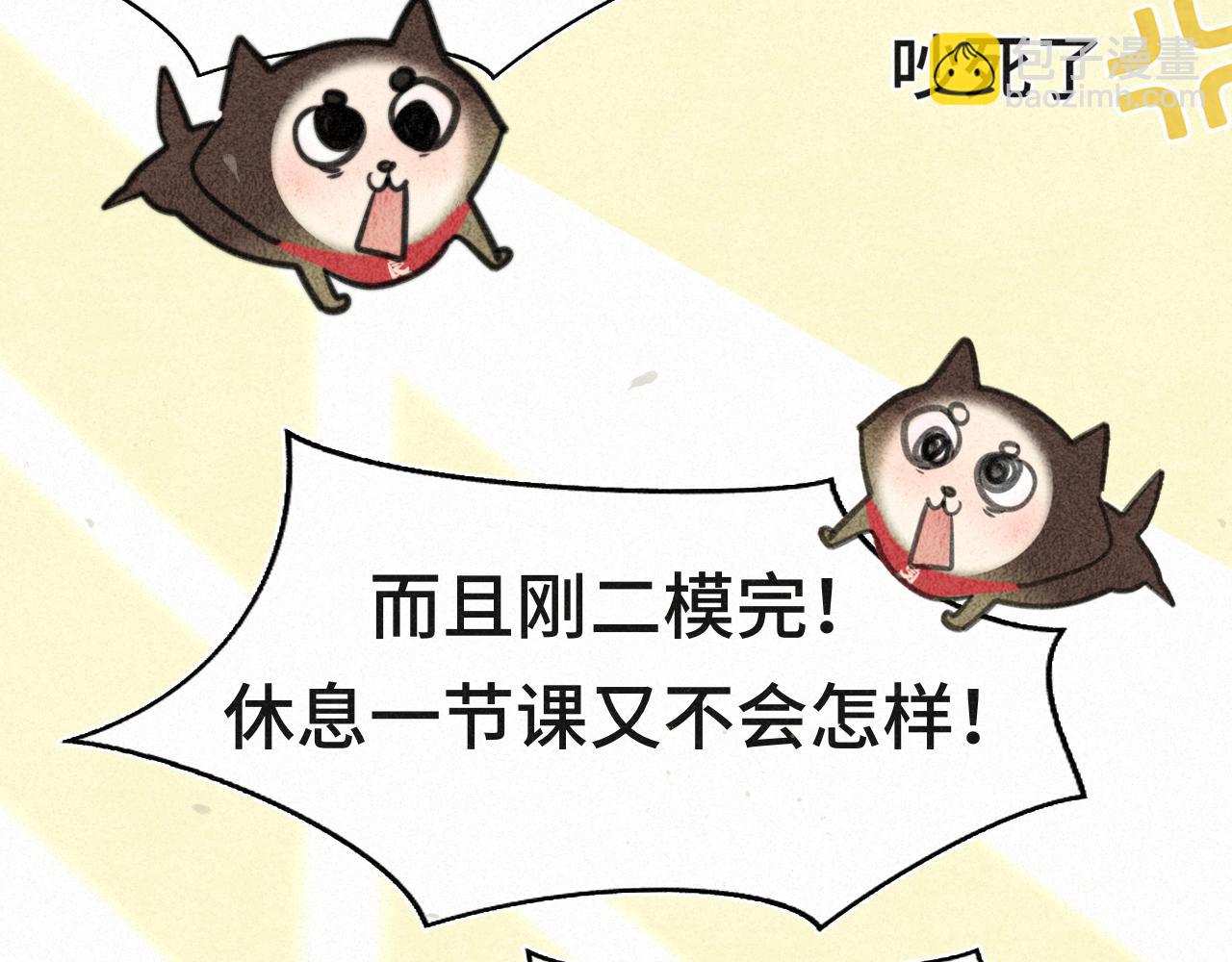 111考砸了也不要躲起来哭(1/4)-第118话