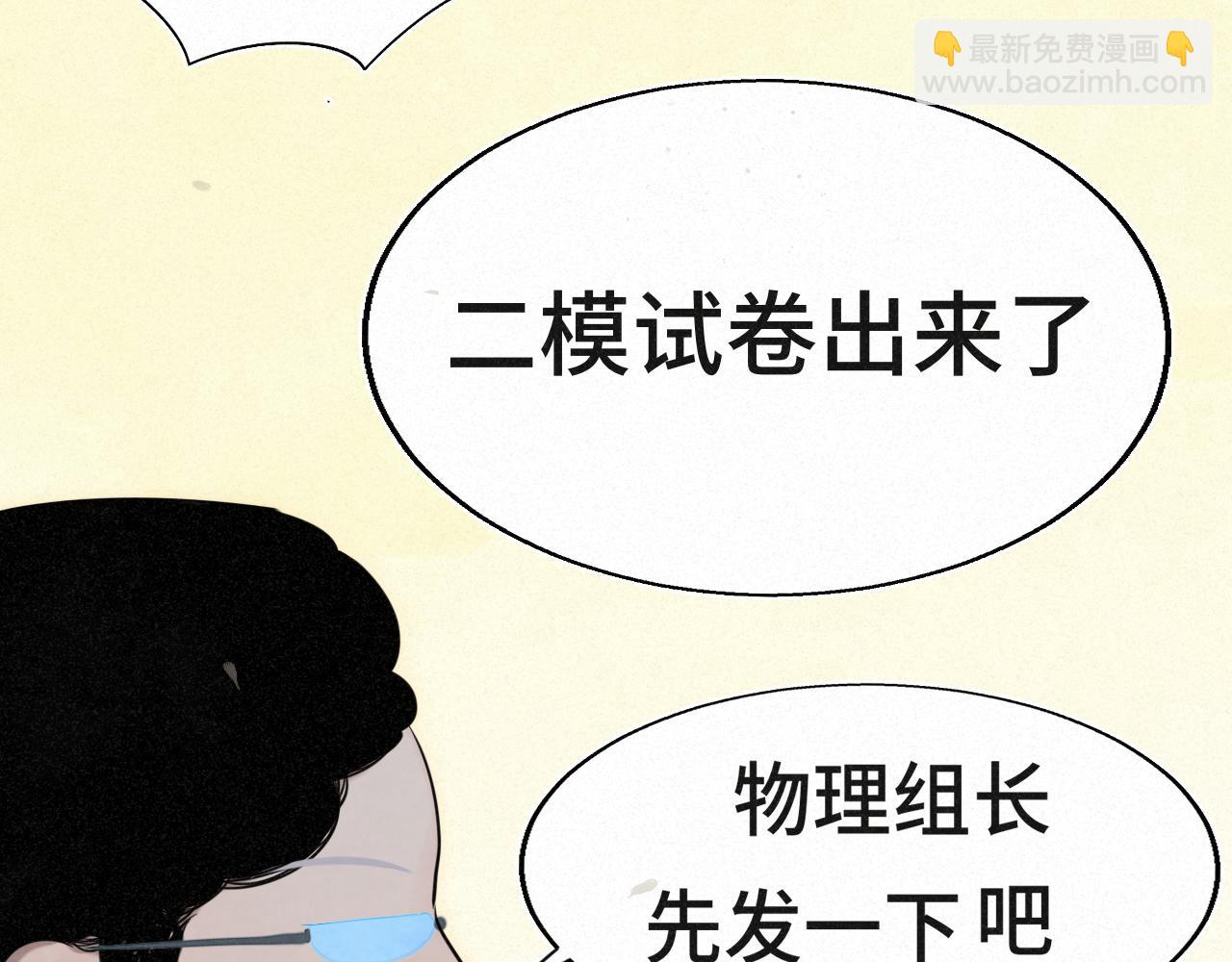 111考砸了也不要躲起来哭(1/4)-第118话