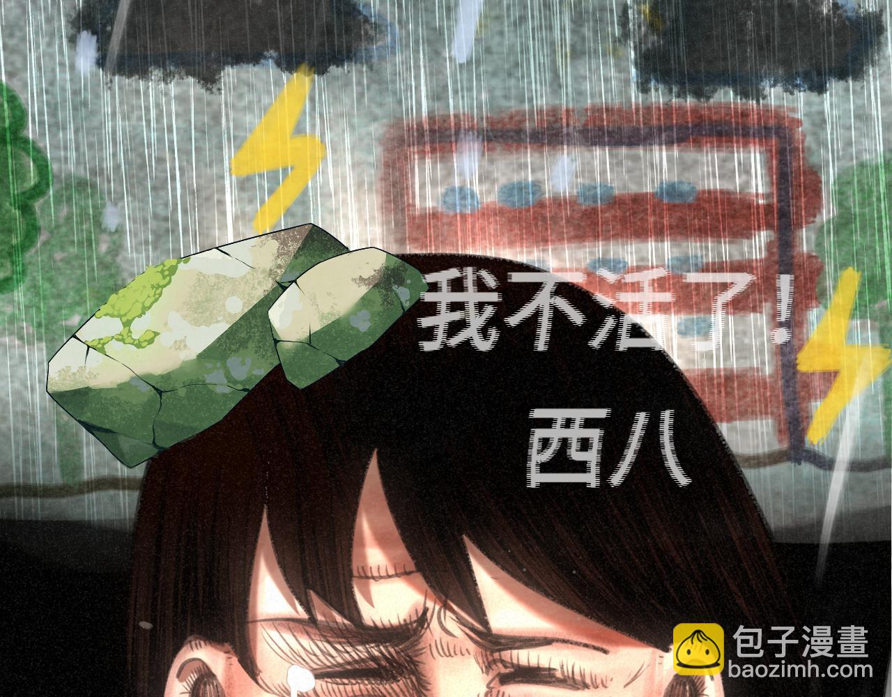 111考砸了也不要躲起来哭(1/4)-第118话