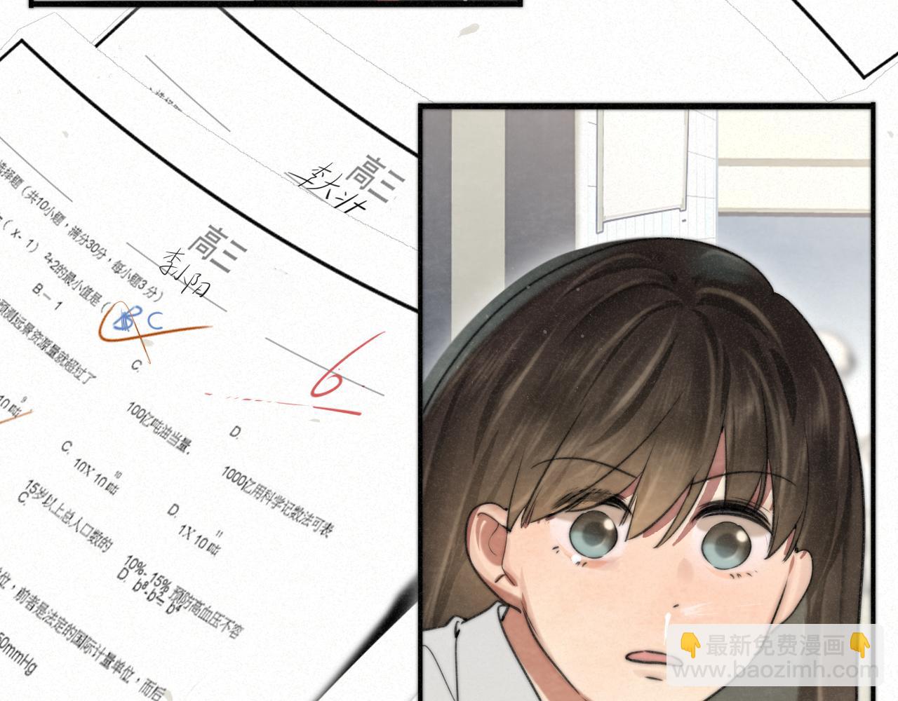 111考砸了也不要躲起来哭(1/4)-第118话