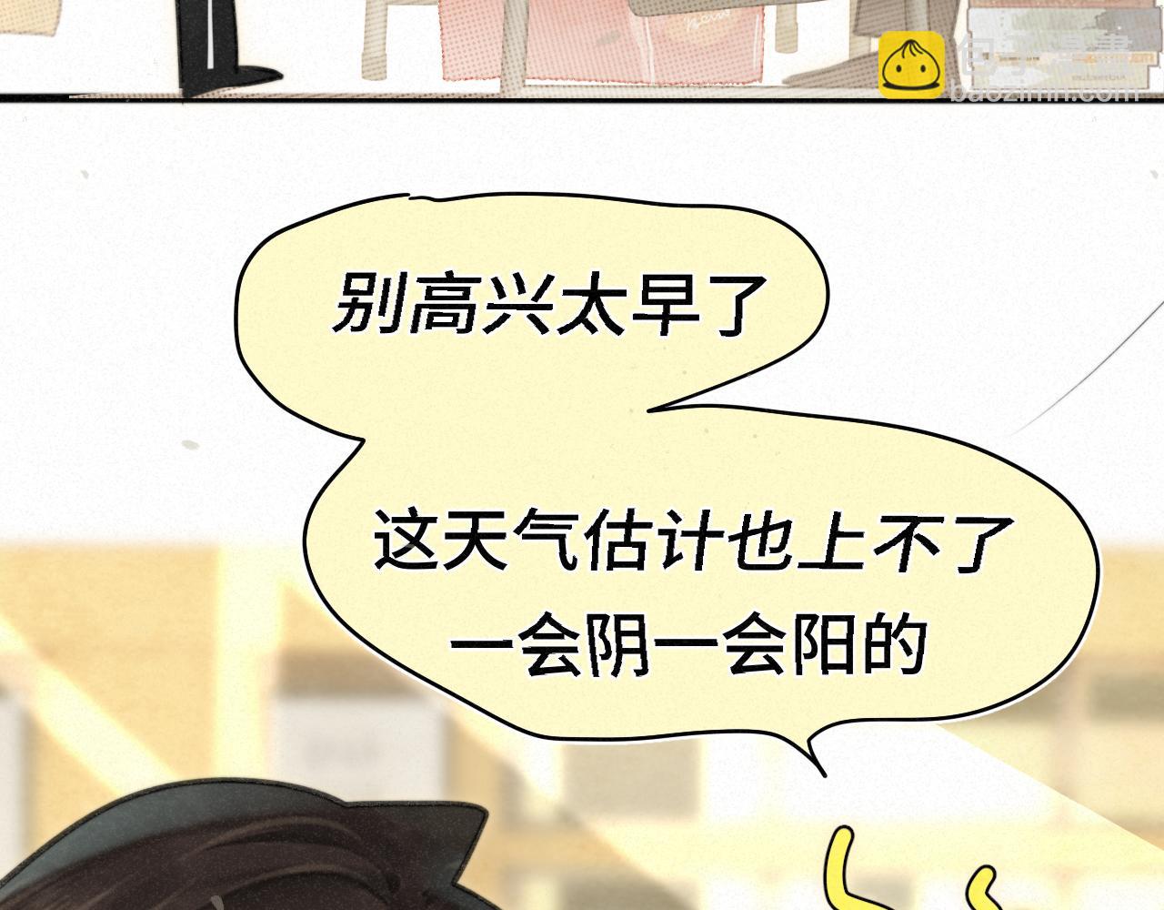111考砸了也不要躲起来哭(1/4)-第118话