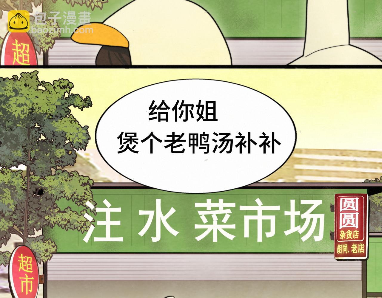 113炸裂的高考礼物(1/3)-第120话