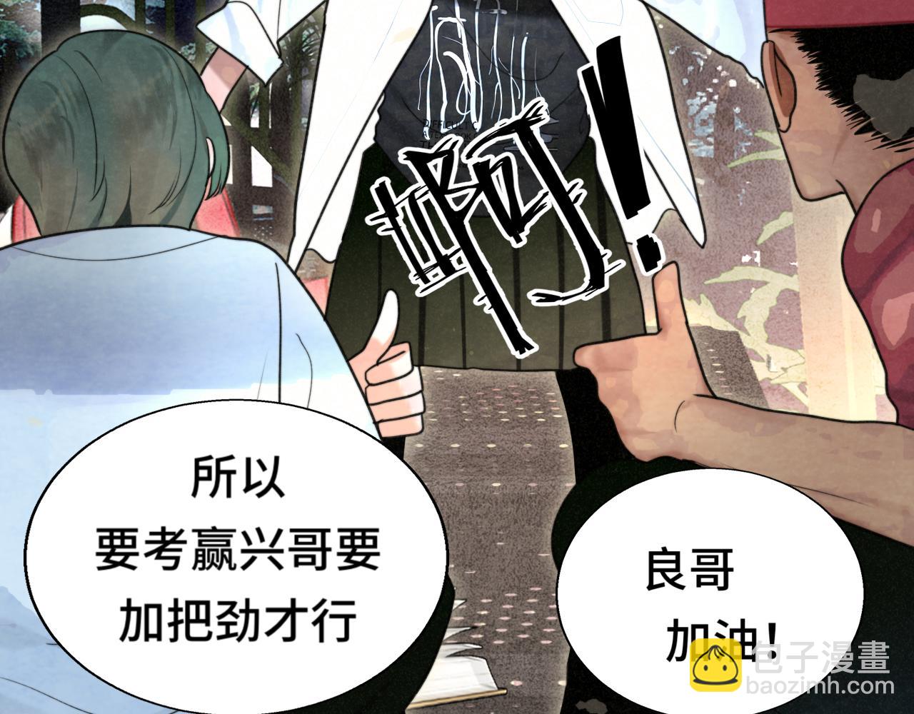 第115话永不凋谢的花(1/4)-第122话