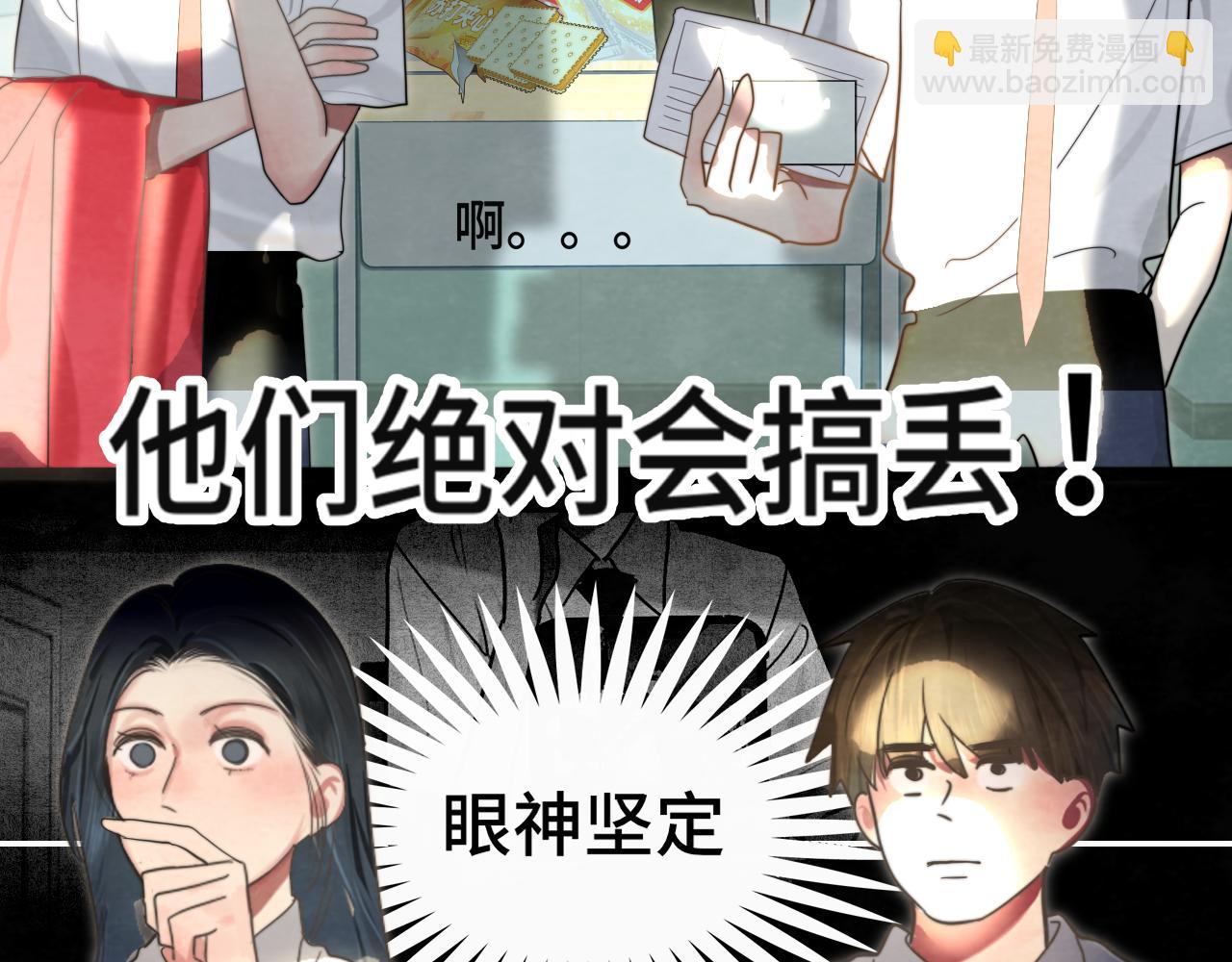 第117话 喜欢你的罪证(1/3)-第124话