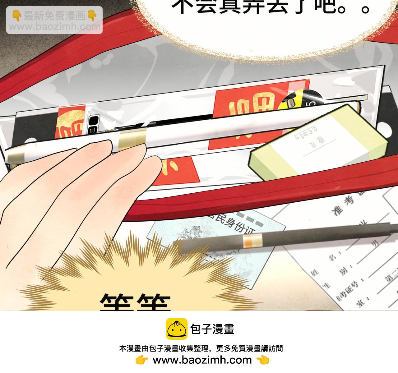 第117话 喜欢你的罪证(1/3)-第124话
