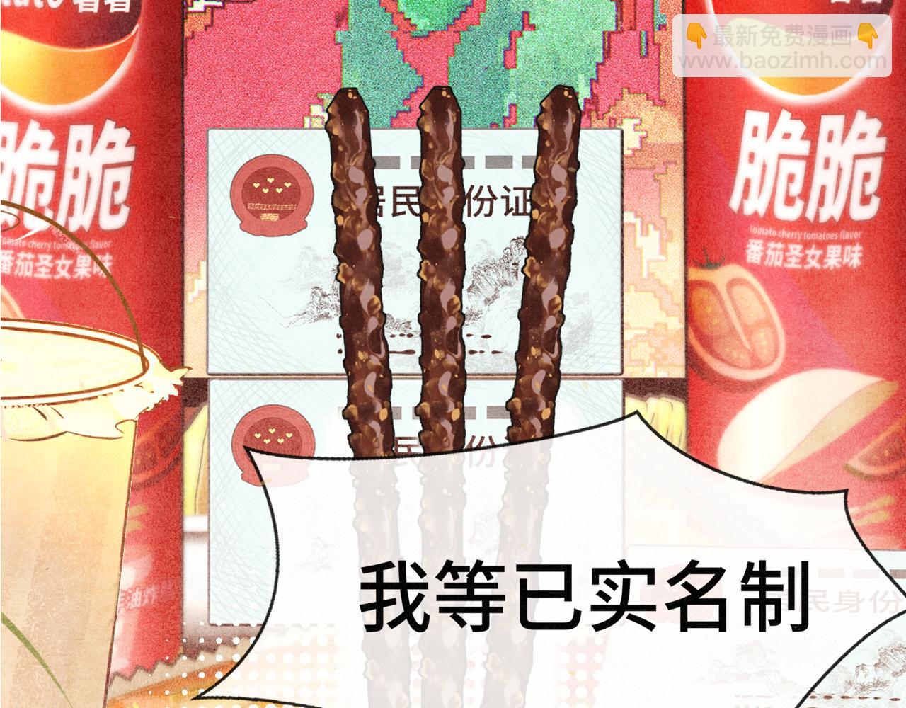 第117话 喜欢你的罪证(1/3)-第124话