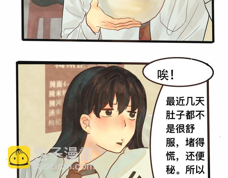第11话  生理期乌龙事件（上(1/3)-第14话