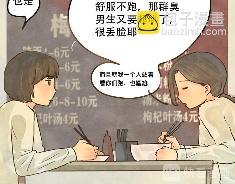 第11话  生理期乌龙事件（上(1/3)-第14话