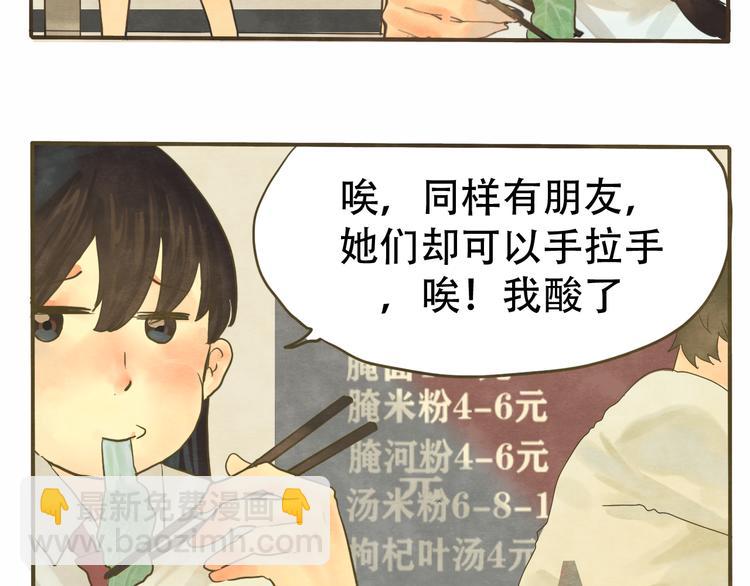 第11话  生理期乌龙事件（上(1/3)-第14话