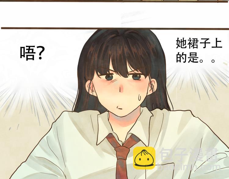 第11话  生理期乌龙事件（上(1/3)-第14话