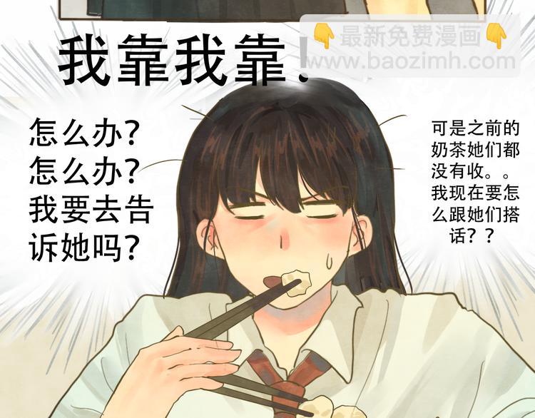 第11话  生理期乌龙事件（上(1/3)-第14话