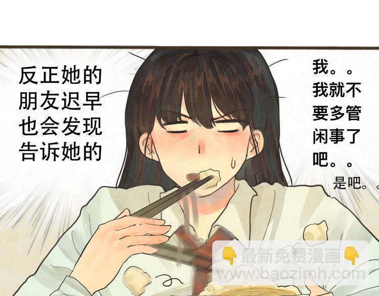第11话  生理期乌龙事件（上(1/3)-第14话
