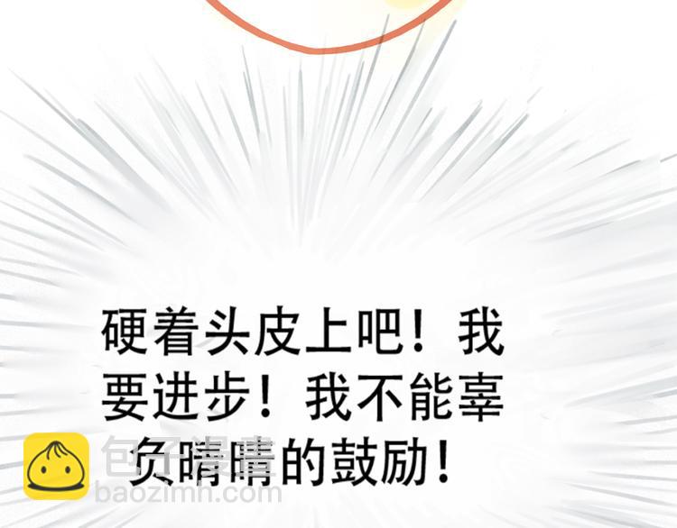第11话  生理期乌龙事件（上(1/3)-第14话