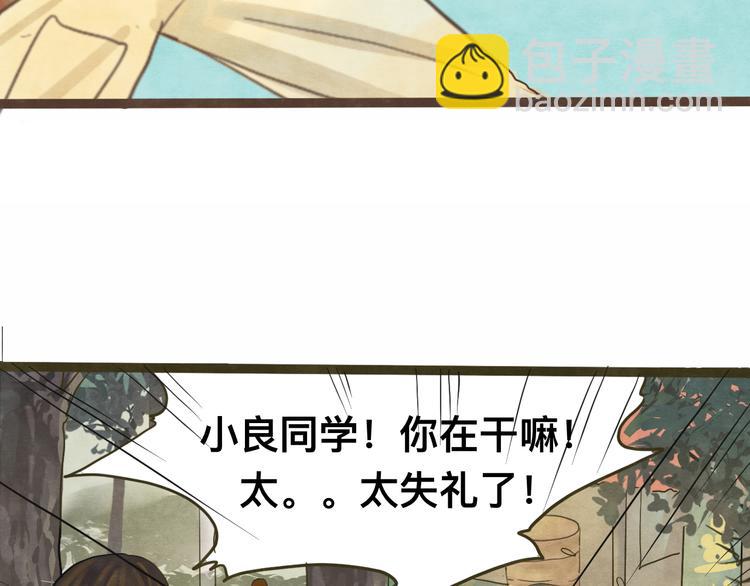 第11话  生理期乌龙事件（上(1/3)-第14话