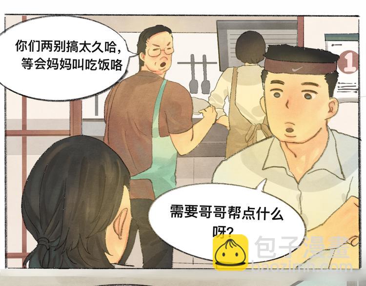 第13话 一家人的晚餐（上）(1/3)-第16话