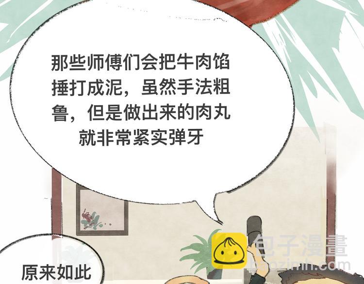 第13话 一家人的晚餐（上）(1/3)-第16话