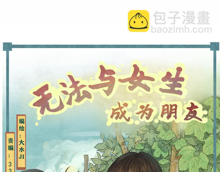 第15话  让人无法抗拒的软妹(1/4)-第18话