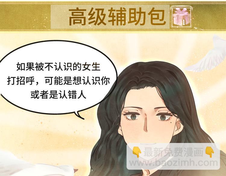 第15话  让人无法抗拒的软妹(1/4)-第18话