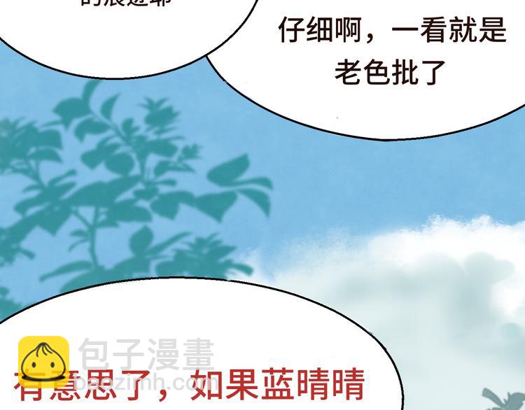 第17话  狐狸与大灰狼(1/4)-第20话