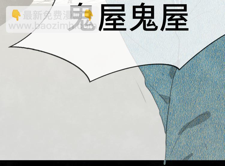 第27话 鬼屋探险(1/4)-第30话