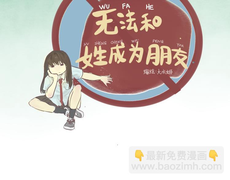 第4话 谁不喜欢肉松小贝！(1/3)-第4话