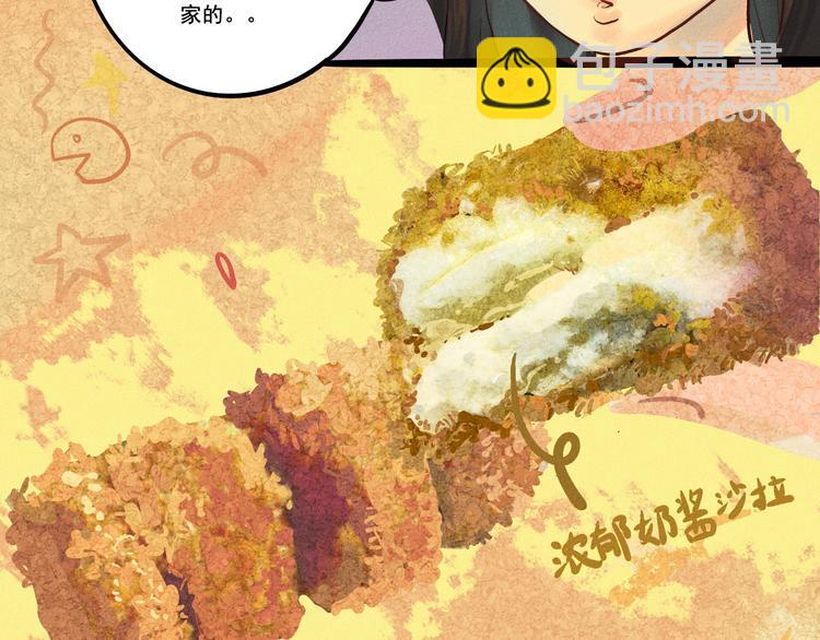 第4话 谁不喜欢肉松小贝！(1/3)-第4话