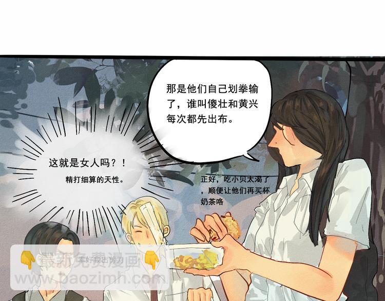 第4话 谁不喜欢肉松小贝！(1/3)-第4话