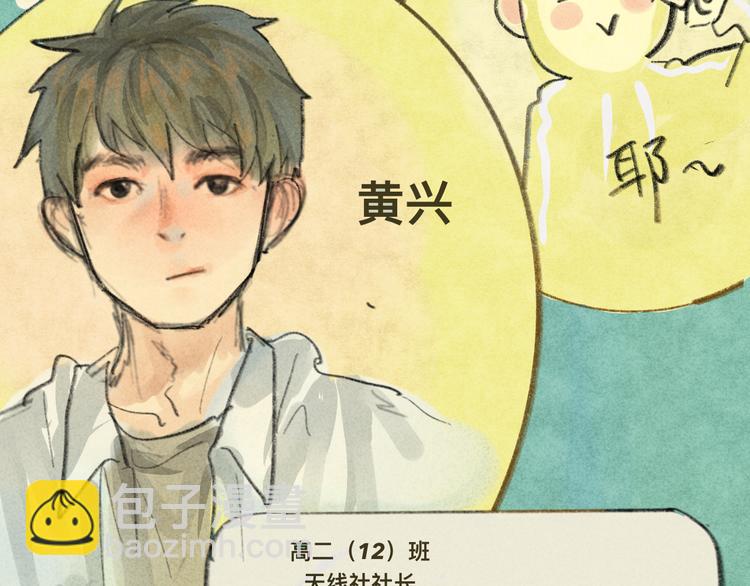 第4话 谁不喜欢肉松小贝！(1/3)-第4话