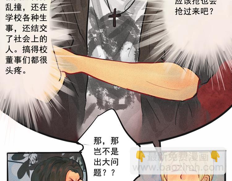 第4话 谁不喜欢肉松小贝！(1/3)-第4话