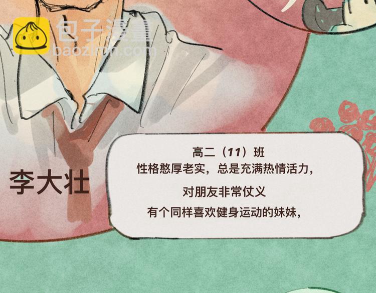 第4话 谁不喜欢肉松小贝！(1/3)-第4话