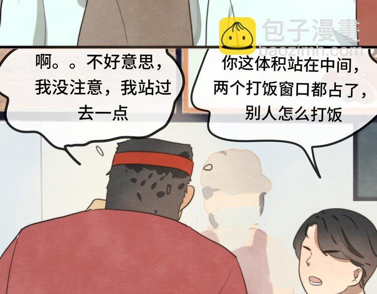 30  误会(1/4)-第34话