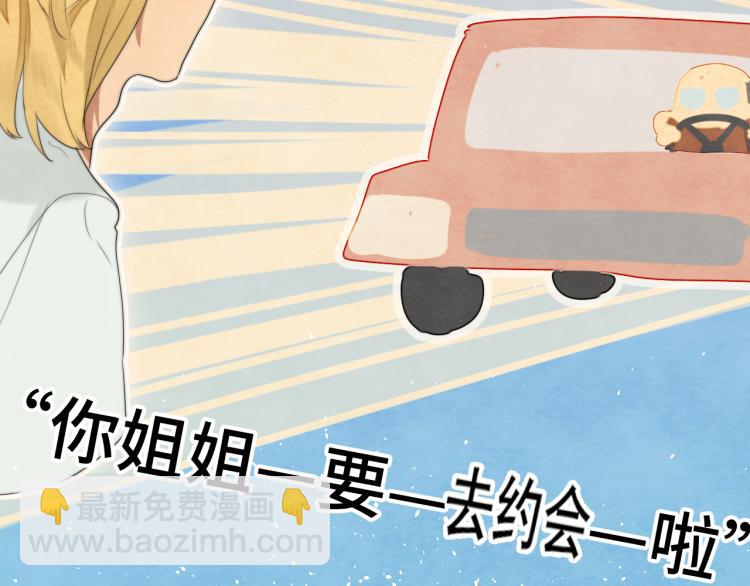 第34话 没有男人配得上我姐姐(1/5)-第38话