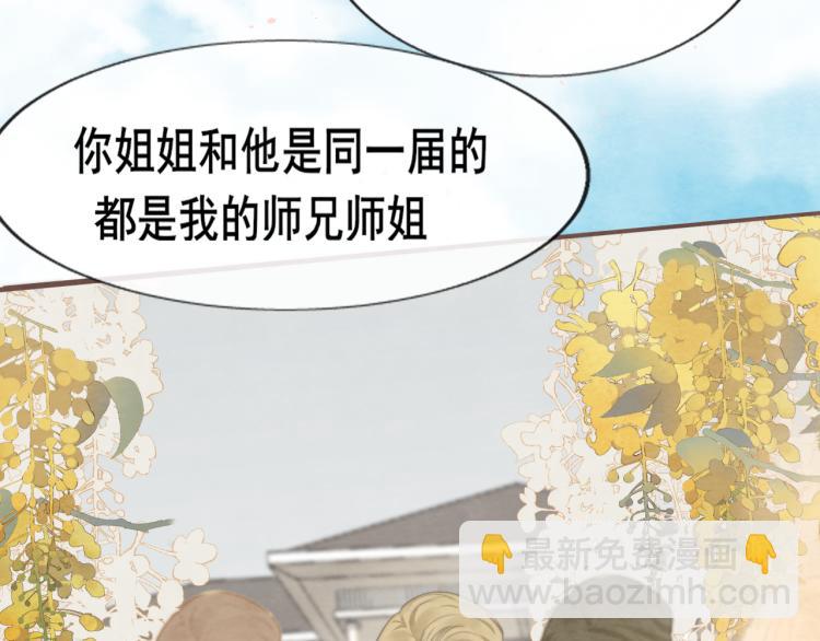 第34话 没有男人配得上我姐姐(1/5)-第38话