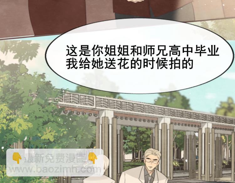 第34话 没有男人配得上我姐姐(1/5)-第38话