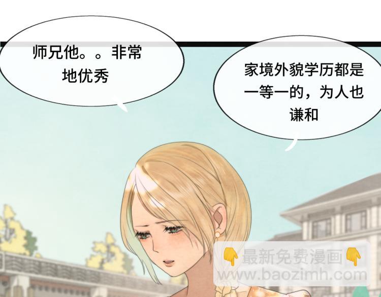 第34话 没有男人配得上我姐姐(1/5)-第38话