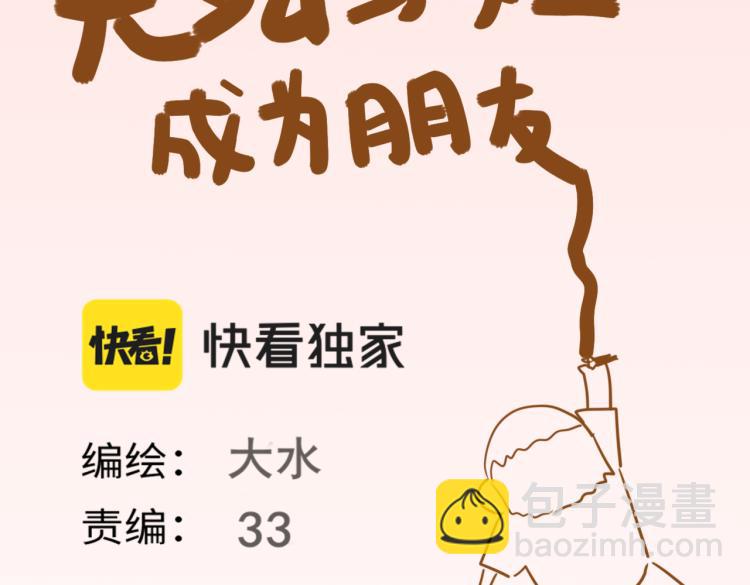 第34话 没有男人配得上我姐姐(1/5)-第38话