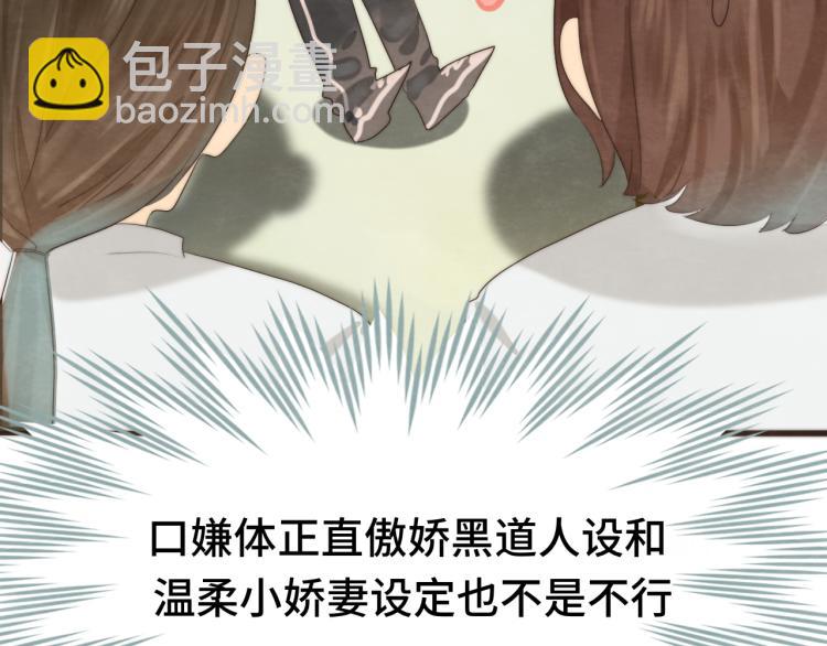 第36话 少女漫该怎么画！(1/4)-第40话