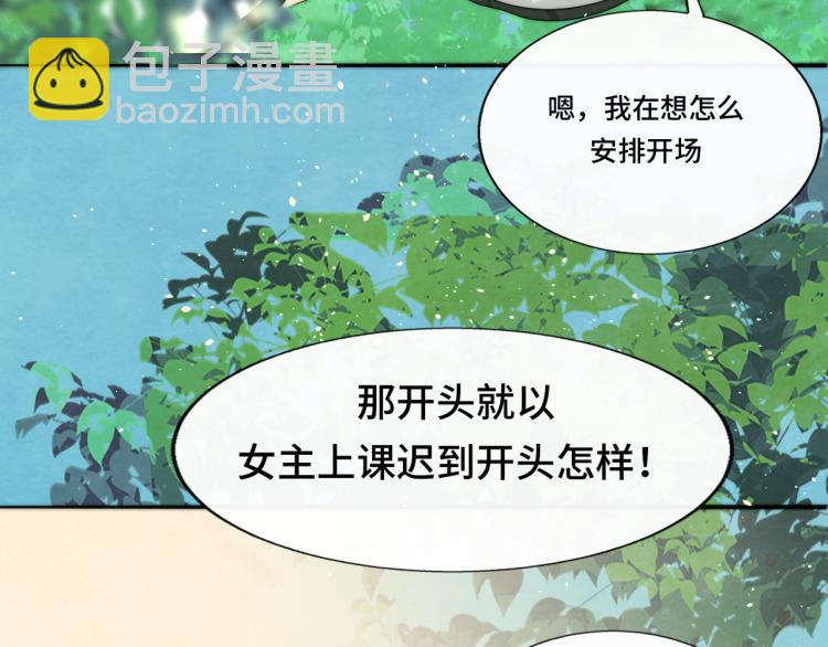 第36话 少女漫该怎么画！(1/4)-第40话