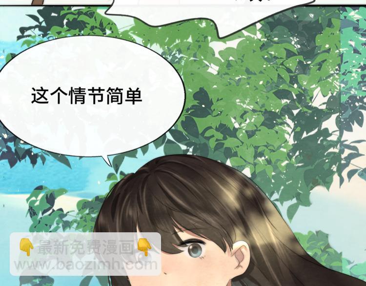 第36话 少女漫该怎么画！(1/4)-第40话