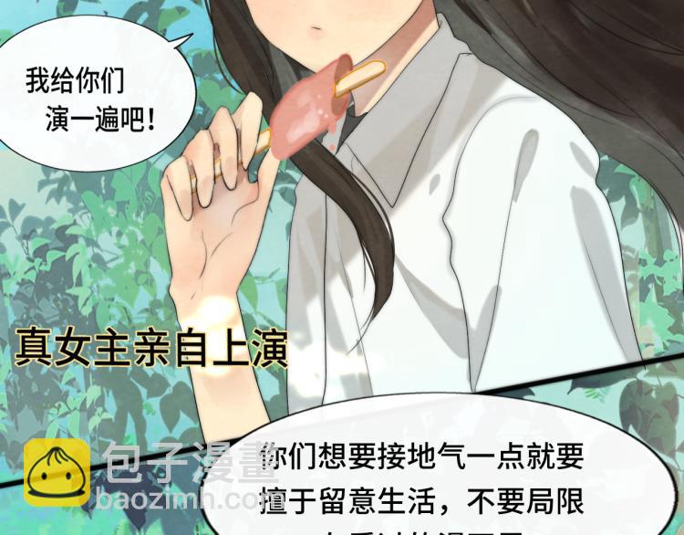 第36话 少女漫该怎么画！(1/4)-第40话